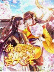 丈夫瘫痪妻子被家丁欺负 第4集